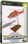 Petit Copter Boxart for the Original Xbox